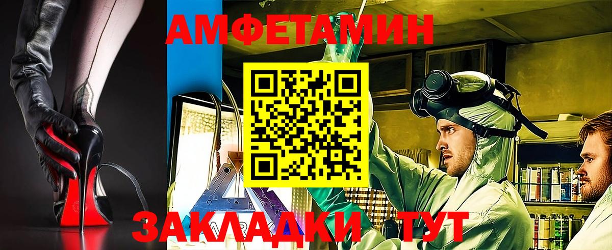 АМФ  АМФЕТАМИН VHQ  Вход с VPN  АМФЕТАМИН  Чебоксары 
