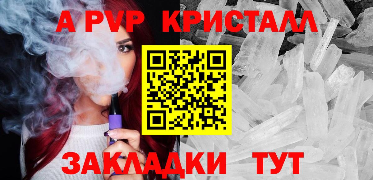 Alpha-PVP Crystall  где купить наркоту  Чебоксары  A-PVP VHQ  Вход с VPN  A-PVP 