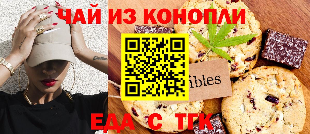 Печенье с ТГК конопля Чебоксары