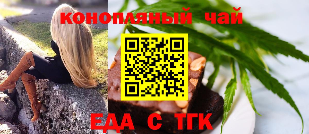 Чебоксары  Canna-Cookies конопля  Вход с VPN 