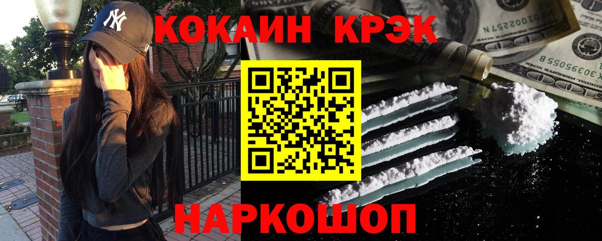 Cocaine Колумбийский  COCAIN Fish Scale  Вход с VPN  Чебоксары 