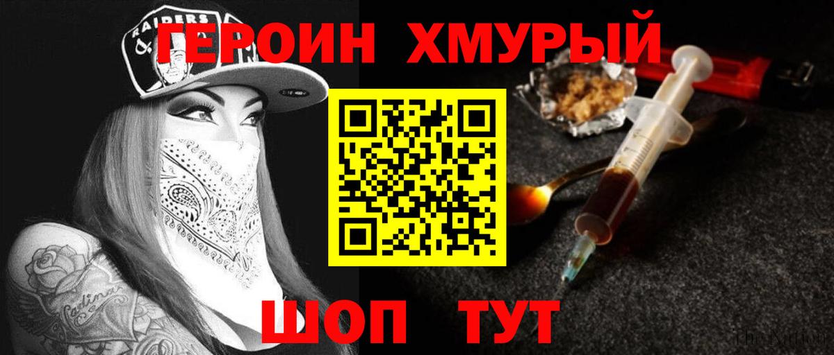 ГЕРОИН VHQ  Вход с VPN  Чебоксары 