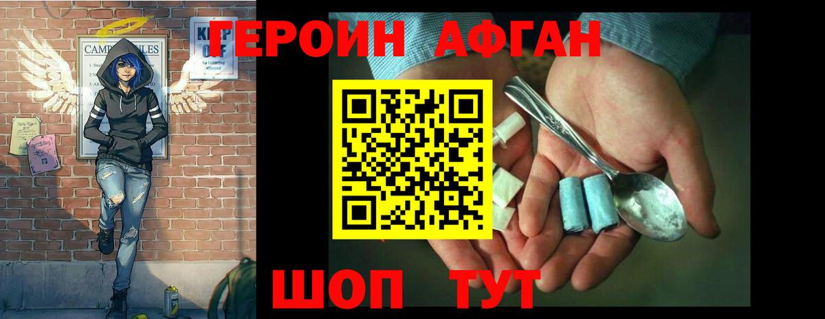 ГЕРОИН гречка Чебоксары