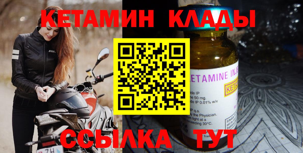 Кетамин VHQ  Кетамин VHQ  Чебоксары  Вход с VPN 