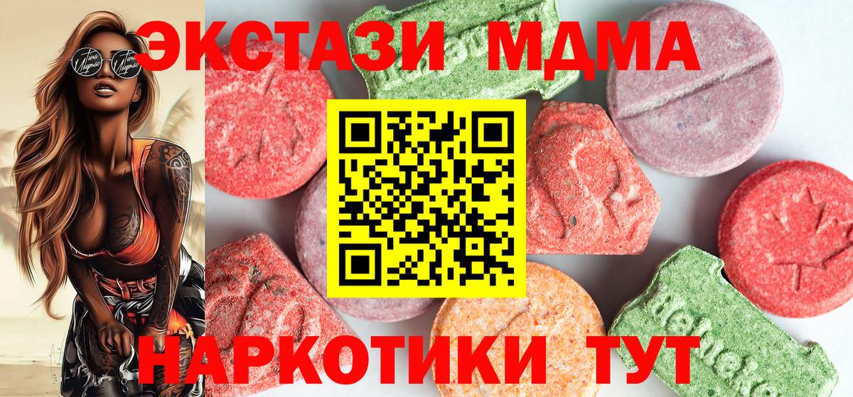 MDMA Molly  MDMA  МДМА VHQ  Чебоксары  Вход с VPN 
