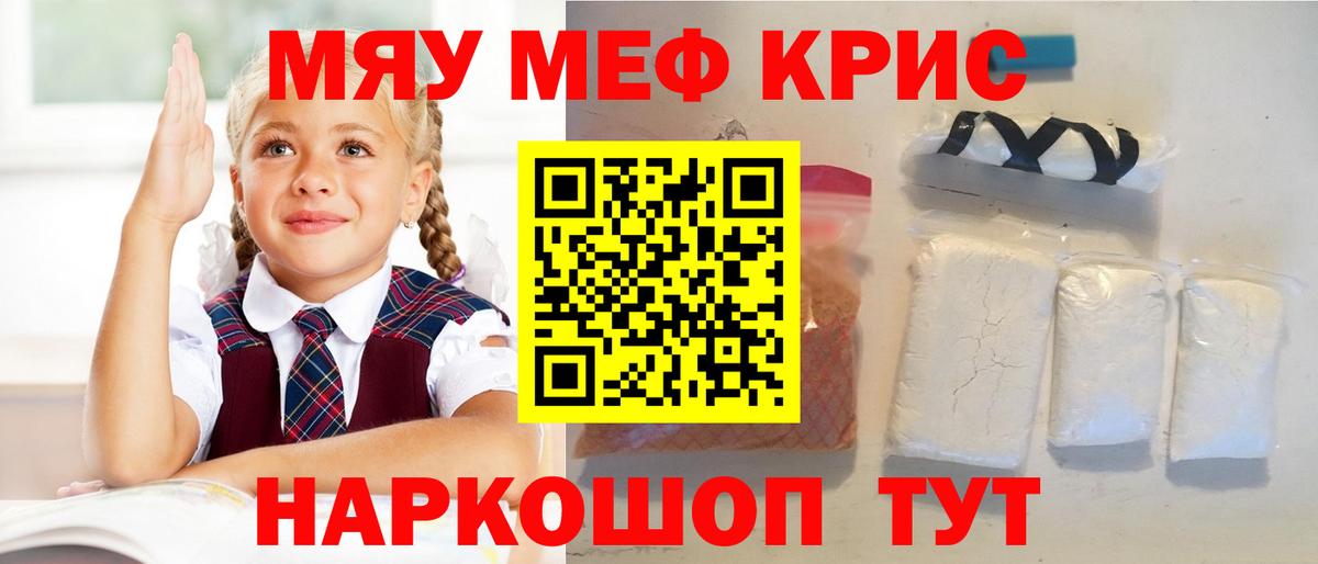 Мефедрон  МЕФ  Вход с VPN  Чебоксары  Меф мука 