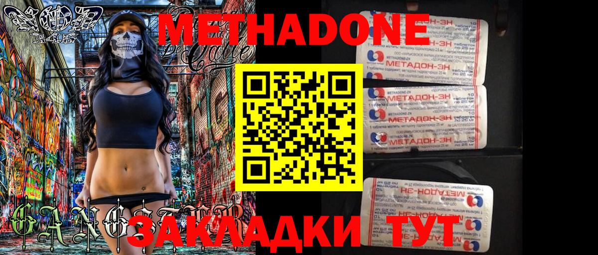 Метадон methadone  Вход с VPN  Чебоксары  МЕТАДОН мёд 