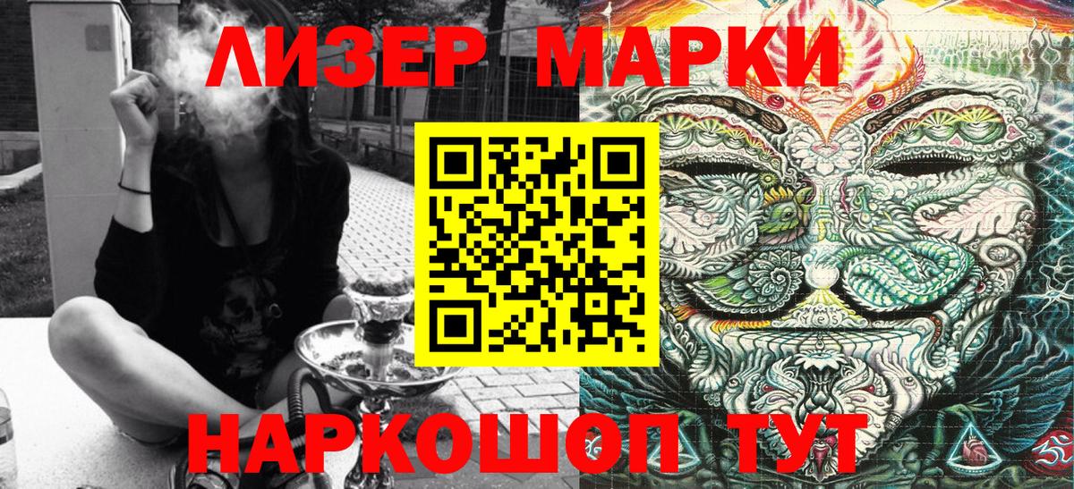 Чебоксары  Марки NBOMe 1,8мг  Вход с VPN 