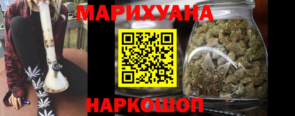 Бошки Шишки Amnesia Чебоксары